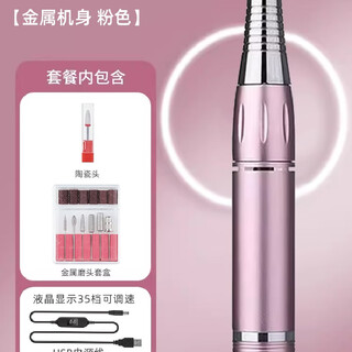 Tool set nail art grinder small electric nail grinder polishes gray thick fingernail dead skin pink upgraded model metal body + metal head box + corn ceramic head