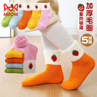 Miiow children's socks winter thickened warm terry socks strawberry mink fur cute warm and towel baby girl mid-calf socks (strawberry female mink fur) plus/thick terry socks 5 pairs 2-3 years old (recommended shoe size 20-24)