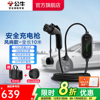 Bull new energy electric vehicle portable charging gun/7/11/21kw/suitable for tesla byd, etc. 3.5kw fashion model upgraded appointment charging 10 meters