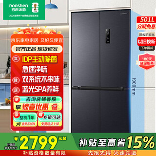 Ronshen 501pro upgraded model 501 liter cross-door idp active sterilization dual system dual cycle refrigerator blue light freshness bcd-501wd3fpz trade-in annual s+ blockbuster new product
