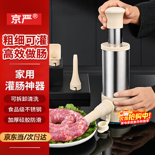 Jingyan sausage enema hand-made home-made hand-pressed sausage sausage smoked sausage machine tool enema artifact *1