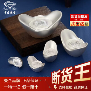 Chinese jewelry pure silver 9999 pure silver investment silver ingot silver ingot silver nugget broken silver collection stored value birthday gift jinbao yuanbao 50g official authentic