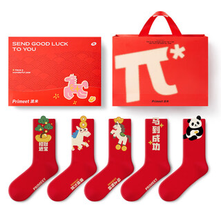 Pami red socks women's autumn and winter mid-tube socks zodiac year red socks 2026 year of the horse new year gift box pack instant success - pack of 5 pairs one size fits all (suitable for sizes 36-43)