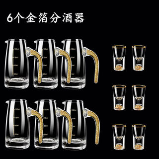 Fantasy gold foil white wine cup set glass small cup home crystal jinshan scale wine divider wine cup 6 pots 6 cups gold foil pot gold foil cup