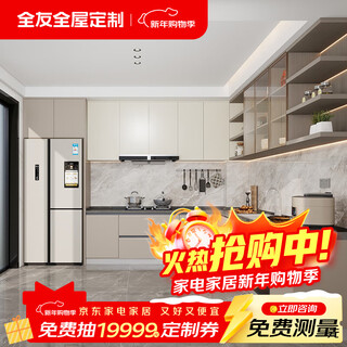 Quanyou (quanu) quanyou whole house custom cabinets home kitchen stove integrated cabinet small apartment integrated kitchen cabinet wall cabinet storage cabinet earnest money (the specific amount is subject to the design plan)
