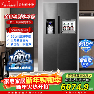 Damini automatic ice maker refrigerator 523 liters dual frequency conversion level one energy consumption air-cooled frost-free ultra-thin zero-embedded side-by-side door 523wkdbzb (c) cool gray national subsidy