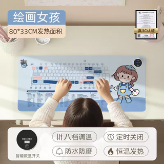 Yusenyi heated mouse pad extra large office desktop heating pad waterproof writing pad hand warmer desk dormitory warming desk pad (luxury digital display painting girl) 80x33cm 8-level temperature control丨sedentary reminder丨smart