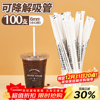 Youao biodegradable pla straws 100 individually packed high temperature resistant straws juice drink pearl milk tea straws