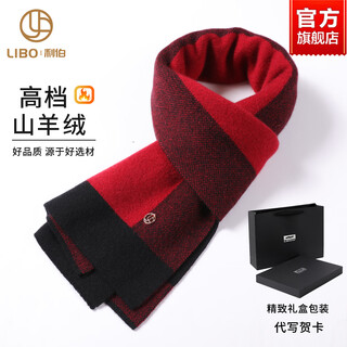 Lieber 2025 new red cashmere scarf men's winter all-match plaid business thickened scarf high-end birthday gift red 180x30cm