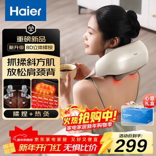 Haier cervical massager massage shawl massager cervical spine shoulder neck trapezius waist neck massager birthday and new year gifts for parents, boyfriends and girlfriends hhz-j503z-pro