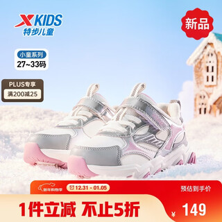 Xtep children's shoes star girls winter velvet children's casual shoes children's cotton shoes sail white/silver 32