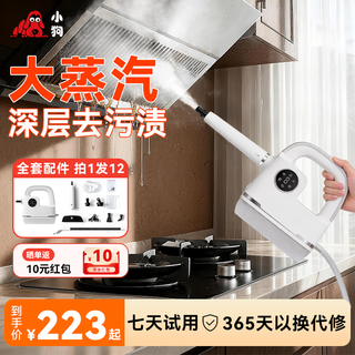 Puppy powerful decontamination/sterilization high-pressure steam cleaner household cleaning kitchen oil hood whole house housekeeping cleaning machine air conditioning cleaning artifact standard model 99% sterilization and 100% mite removal