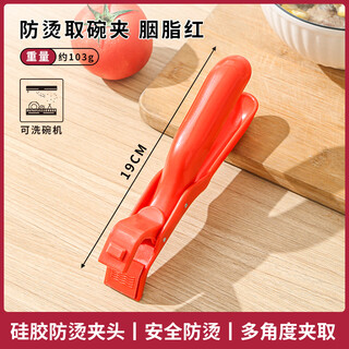 Yusenyi plate clamps, anti-scalding clamps, kitchen anti-scalding pot clamps, bowl clamps, microwave silicone vegetable tongs, steaming pots, 1 pack of red bowl clamps