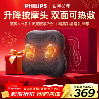 Philips (philips) zhenreliable waist massager massage cushion shoulder leg back cervical massager double-sided hot compress top rubbing lumbar backrest 3115b birthday new year gift annual party gift