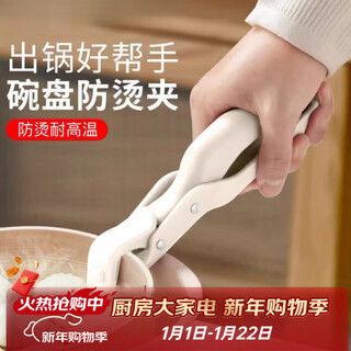 Lzjv new anti-slip and anti-scalding clamp kitchen steamer tray lifter household steaming vegetable bowl clip insulated clip off-white - anti-scalding function clip one brand warranty