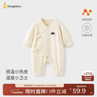 Tongtai (tongtai) baby jumpsuit autumn and winter newborn clothes newborn baby butterfly jumpsuit monk suit white 59cm