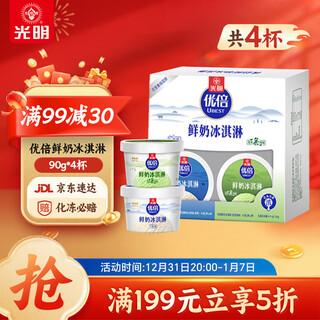 Guangming brand excellent milk ice cream (original/longjing flavor) 90g*4 cups ice cream with high quality milk added