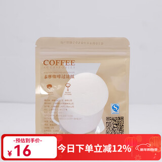 Taimo environmentally friendly coffee filter paper, ice drip pot, moka pot, french press pot, special filter paper for coffee pot, xiaopai ice drip pot filter paper, 100 sheets