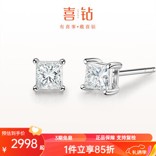 Happy diamond platinum diamond earrings for women fashionable and versatile princess diamond earrings for proposal, marriage, new year gift for girlfriend, platinum total 38 points