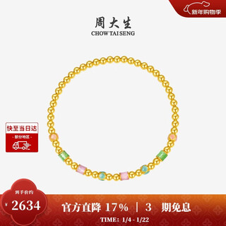 Chow tai sang gold bracelet women's foot gold hard gold enamel gold bead bracelet new year's gift for girlfriend colorful four seasons 1.85g