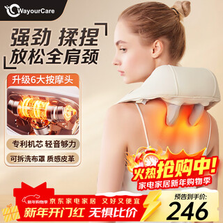 Wayourcare cervical spine massager massage shawl shoulder and neck massager trapezius waist back leg neck massager birthday gift for parents and elders gift box new year's eve gift