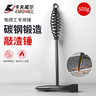 Kraftwell spring hammer rust hammer spring handle rust welding slag hammer rust removal hammer fitter welder hammer 500g ha4017k