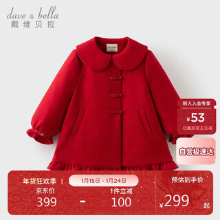 Dave&bella (dave&bella) medium and large children's cotton-padded clothes, winter clothes, girls' chinese style red new year's woolen coats and cotton-padded jackets