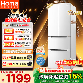 Homa 60cm ultra-thin 301 liter french multi-door small household refrigerator first-class energy efficiency variable frequency air-cooled frost-free four-door 301wf/b national subsidy