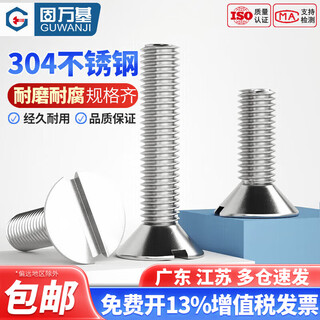 Guwanji 304 stainless steel slotted countersunk head screws gb68 slotted bolts flat head machine screws national standard m2x6 50 pieces