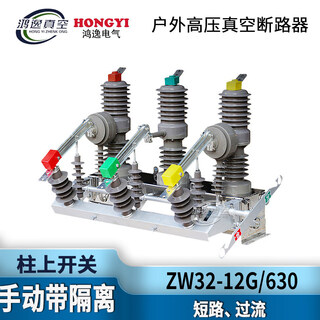 10kv high voltage vacuum circuit breaker zw32-12g/630 outdoor intelligent manual with isolation knife gate switch upgrade zw32-12g/630 manual with isolation
