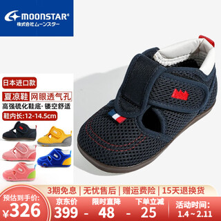 Yuexing children's shoes, toddler shoes and sandals imported from japan, girls' summer hollow mesh breathable functional shoes, boys' key shoes, dark blue 21.5 (inner length 13.5cm, suitable for feet 13cm long)