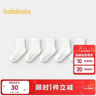 Balabala children's socks spring and autumn boys and girls cotton socks mid-tube socks solid color medium and large children five pairs 208924172217