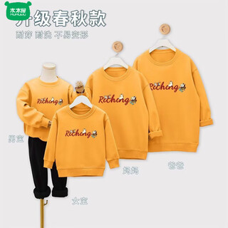 Wooden house parent-child clothing customized chinese new year red plus velvet sweatshirt for the whole family, high-end mother-daughter clothing, trendy high-end parent-child clothing, yellow (spring and autumn) 170 m size