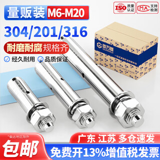 Guwanji 304 stainless steel expansion screw external expansion bolt gb22795 explosion extended pull-out screw expansion tube collection m6x50 punching 8mm (30 pieces) 304