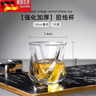 Tuojin high-looking whiskey cup, foreign wine glass, drunken mixing cup, reinforced and thickened twist cup 150ml