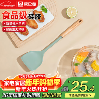 Kobach silicone spatula protects the pot, does not damage the pot, stir-fries, non-stick pans, frying pans, special spatula and spoon combination, silicone spatula, blue