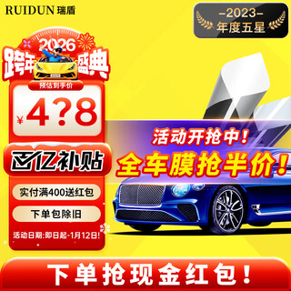 Ruidun (ruidun) car film, car film, car film, heat insulation, explosion-proof, sun protection film, front windshield film, black privacy film, rd70 ice blue front + rd30 phantom black side rear, all car films are available