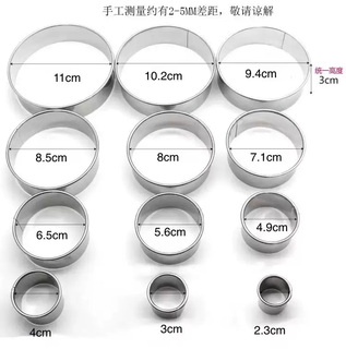 Yusenyi bobo cake cup mold stainless steel biscuit cutting mold mousse ring round dumpling skin cake grinding tool baking tool stainless steel height about 3cm 12 mousse ring boxed