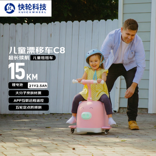 Fast wheel children's electric scooter electric drift car c8 intelligent balance car twist car peanut car piggy style 5-12 years old birthday/children's day gift pink