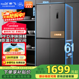 Xinfei 442l cross-door first-level variable frequency air-cooled frost-free pfd active odor purification computer temperature-controlled refrigerator bcd-442wk8dt