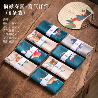 Nanzi tea people small tea towel chinese style tea cloth absorbent thickened tea set towel coffee table tablecloth zen pot towel rag pad fu lu shou xi + joyful (8 pack)