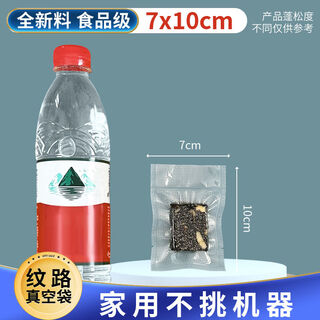 Wing fantasy vacuum bag vacuum packaging bag vacuum compression bag plastic sealing bag vacuum bag sealing bag new nylon upgraded material 7x10cm 19 silk 1000pcs 1