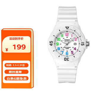 Casio (casio) watch female student exam watch children's pointer luminous sports waterproof men's and women's quartz watch lrw-200h-7b