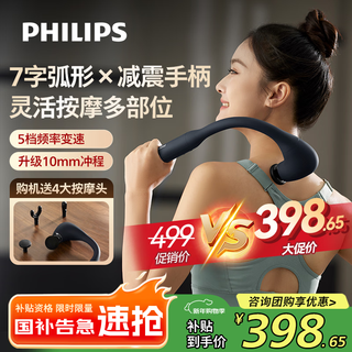 Philips fascial gun muscle massager leg and whole body massager muscle relaxation convenient arm type long handle grip massage hammer as a birthday and new year annual party gift for boyfriend and girlfriend hot selling 7-character curved shape lighter + long battery life 3502g