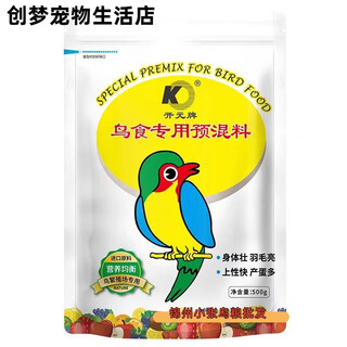 Oimg premixed bird food for birds to increase reproduction rate and promote coat color jade bird egg rice to supplement calcium 3 bags 500g_free special kaiyuan spoon
