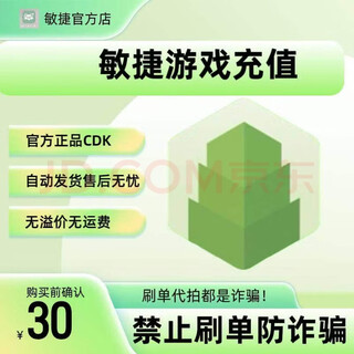 Do not swipe orders - beware of fraud agility card electronic recharge card automatic card issuance official card number xiabuxiabu hot pot coupon + agility card 30 yuan + xiabuxiabu 6 yuan coupon agile card 30