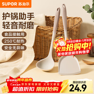 Supor silicone kitchen spatula, high temperature resistant non-stick pot, frying pan, frying pan, special cooking spatula, soup spoon, silicone chinese spatula, two-color