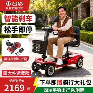 Tailing electric four-wheel vehicle for the elderly, household foldable moped, elderly disabled person, intelligent walking electric vehicle for the elderly, flagship version 13a black gold + 350w brushless motor + about 25km battery life, free one-year battery warranty