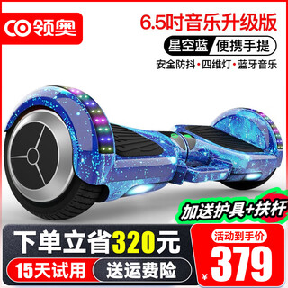 Lingao children's electric balance car two-wheeled 3-6-12 years old somatosensory intelligent automatic two-wheeled parallel car for adults aged 10 to 15 years old new twist car 6.5-inch upgraded blue balance anti-shake + four-dimensional light