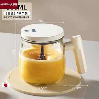 Japan's muju whipped cream artifact mixing cup fully automatic egg beater multi-function egg cup electric mixer white high-power automatic egg beating